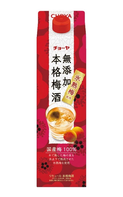 CHOYA Honkaku Umeshu Liqueur